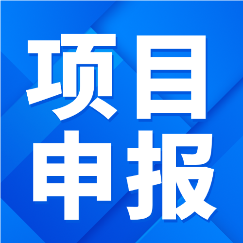 2025年度深圳科技型中小微企业贷款贴息贴保项目申请指南发布