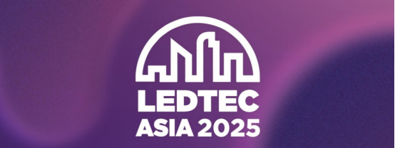 官方代理丨SLDA组团参加2025年越南胡志明照明展LEDTEC ASIA