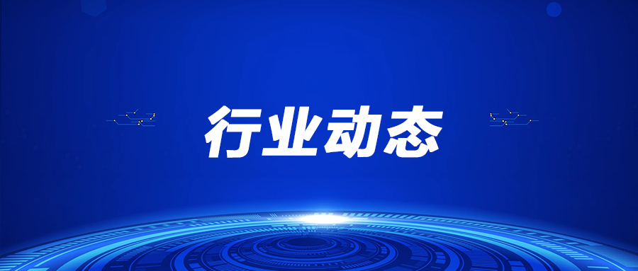 沈阳公布消防应急灯具产品质量监督抽查结果，未发现不合格项目