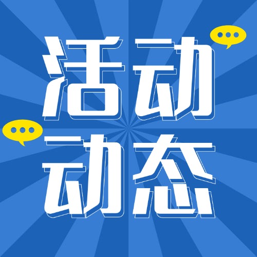 2024低碳照明创新应用论坛暨中国城科会低碳照明研究中心学术年会即将召开